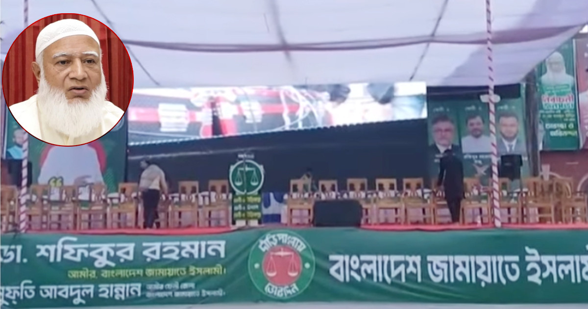 নোয়াখালীতে ১১ দলীয় জোটের জনসভা আজ, যোগ দেবেন জামায়াত আমির