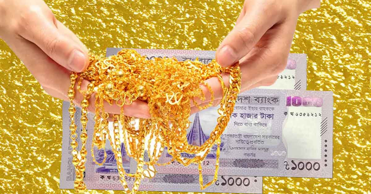 স্বর্ণের দামে বিরাট সুখবর, ভরিতে কমলো ১৪ হাজার টাকা