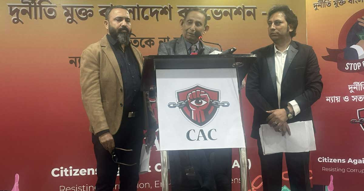 জাতীয় নাগরিক সম্মেলন অনুষ্ঠিত