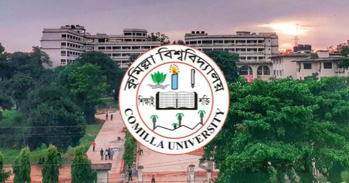 কুবির ‘বি’ ও ‘সি’ ইউনিটের ভর্তি পরীক্ষা আজ