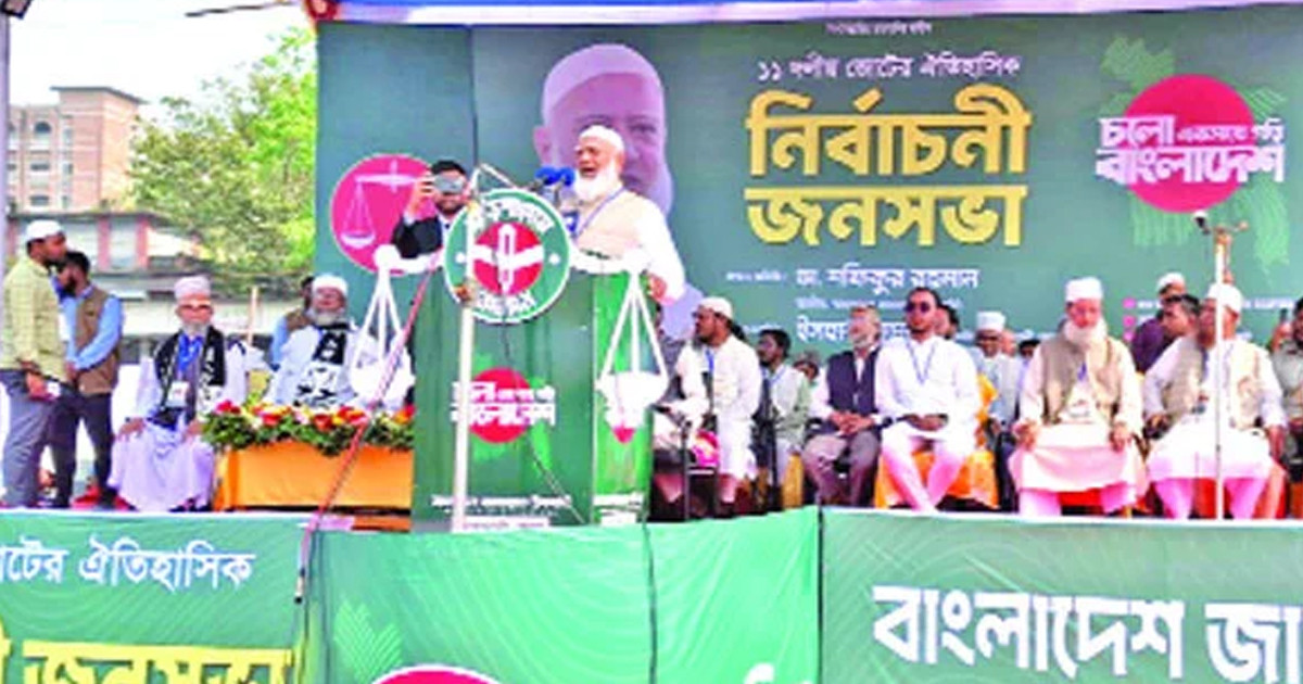 ন্যায় ও ইনসাফের পক্ষে গণজোয়ার সৃষ্টি হয়েছে