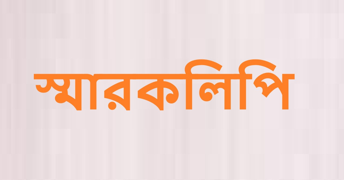 প্রধান উপদেষ্টাকে পলিটেকনিক ইনস্টিটিউট শিক্ষার্থীদের স্মারকলিপি