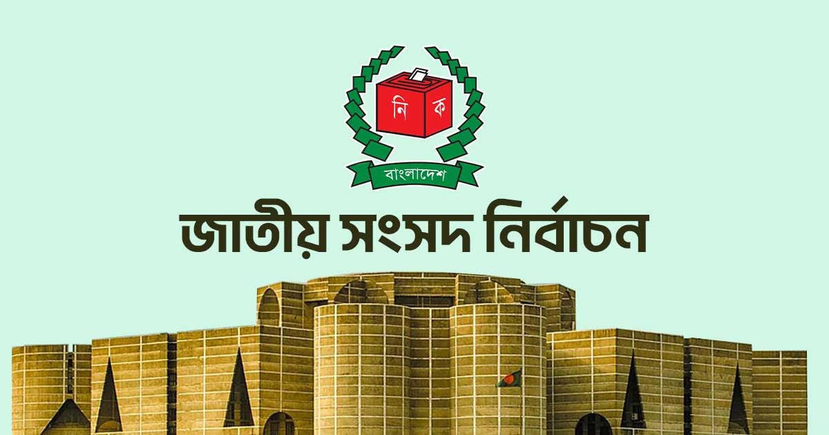 আসন্ন নির্বাচনে ৩৩০ জন আন্তর্জাতিক পর্যবেক্ষক নিশ্চিত