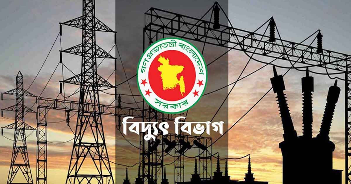 বিদ্যুৎগ্রাহকদের জন্য সুখবর