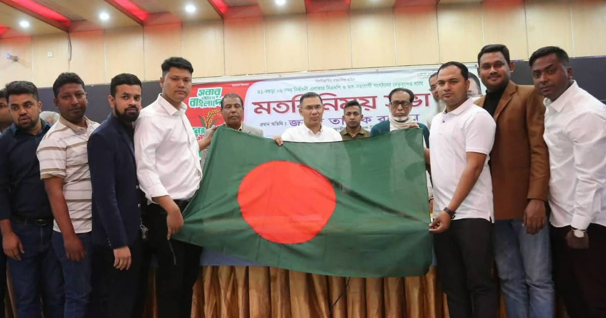 তারেক রহমানের হাতে দেশের পতাকা তুলে দিলো বগুড়া জেলা ছাত্রদল