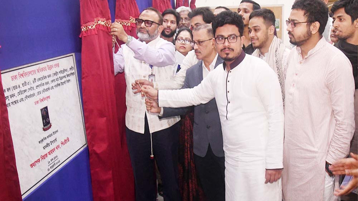 ২৮৪১ কোটি টাকা ব্যয়ে ঢাবির বৃহৎ উন্নয়ন প্রকল্প উদ্বোধন