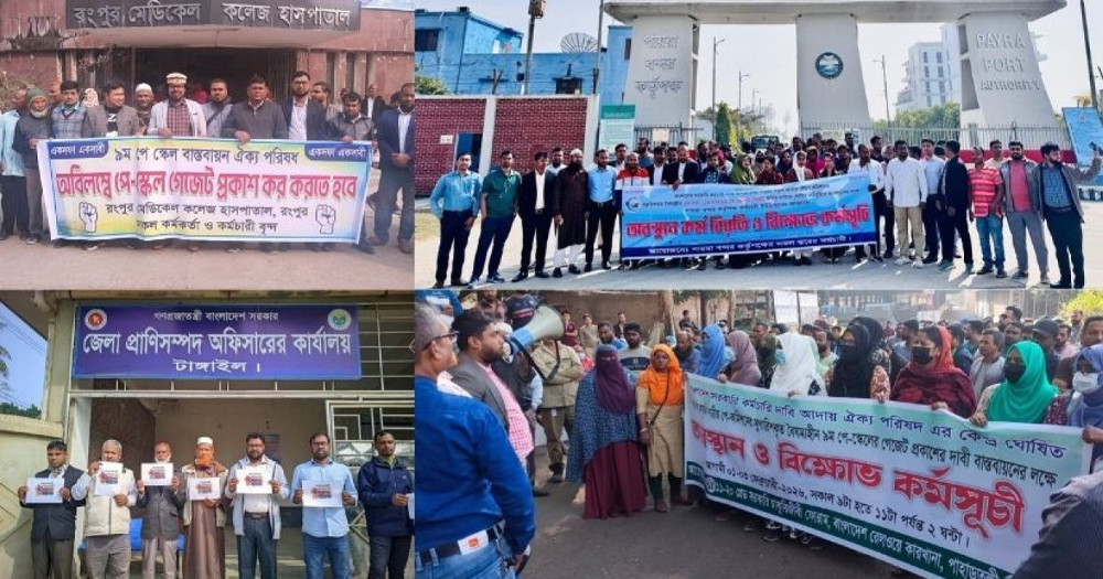 পে স্কেলের দাবিতে কর্মবিরতিতে সরকারি কর্মচারীরা