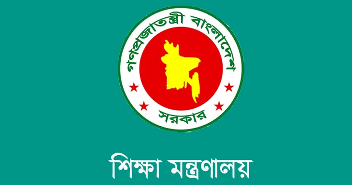 এনটিআরসিএ’র মাধ্যমে নিয়োগপ্রাপ্ত ৪১ হাজার শিক্ষকের তথ্য চেয়েছে মন্ত্রণালয়