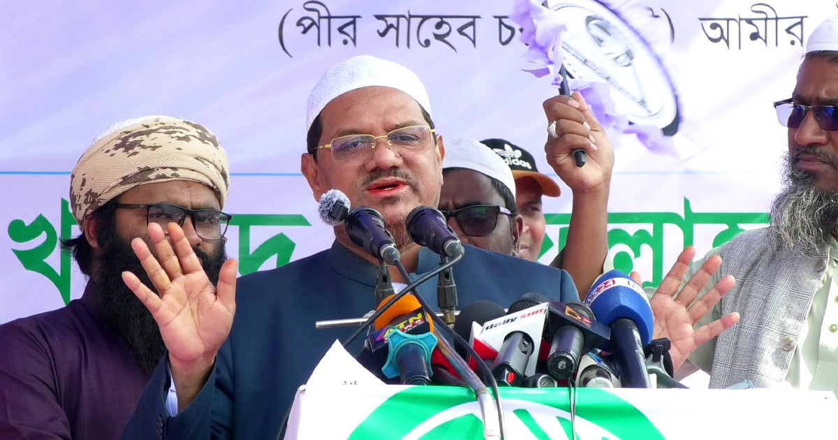 বাংলার মানুষ ভারত-আমেরিকার ইনসাফ দেখতে চায় না: চরমোনাই পীর