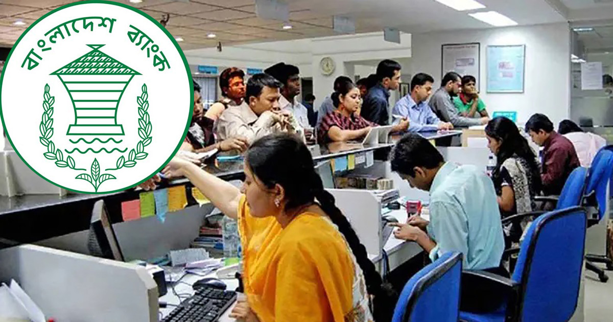 টানা ৪ দিন বন্ধ থাকবে ব্যাংক কার্যক্রম!