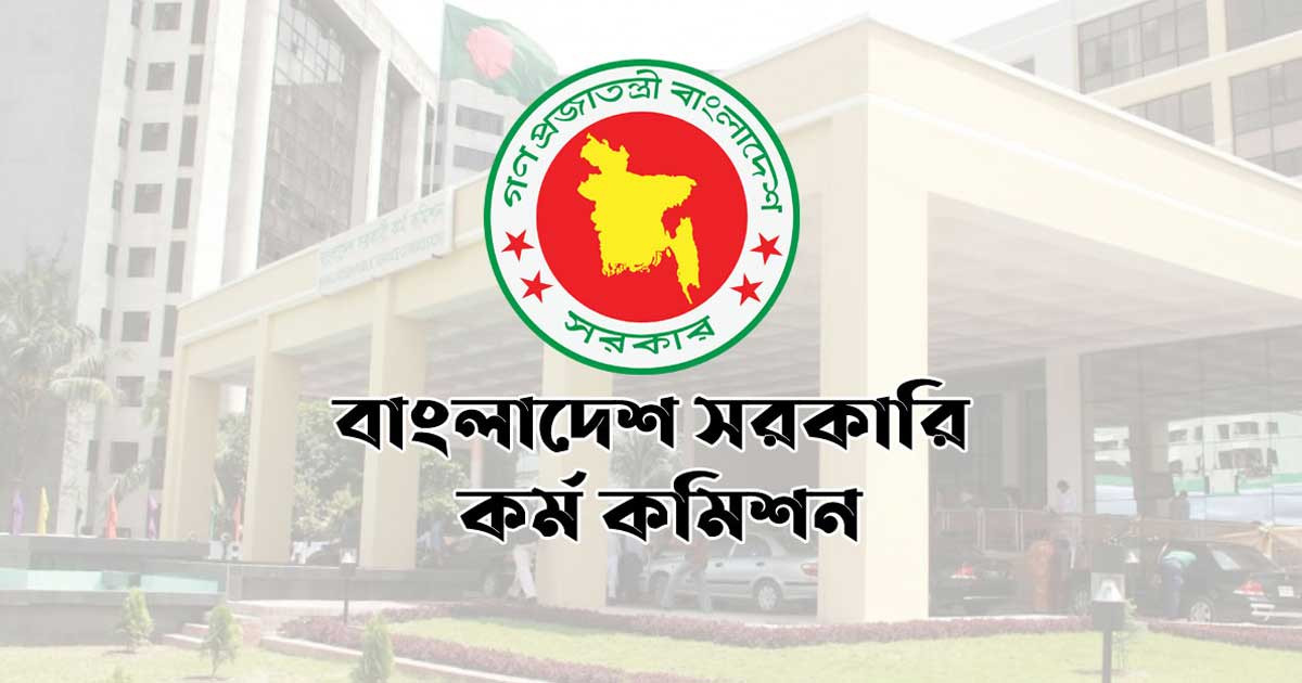 ৫০তম বিসিএস: ১০ ফেব্রুয়ারির মধ্যে ফল প্রকাশের ঘোষণা