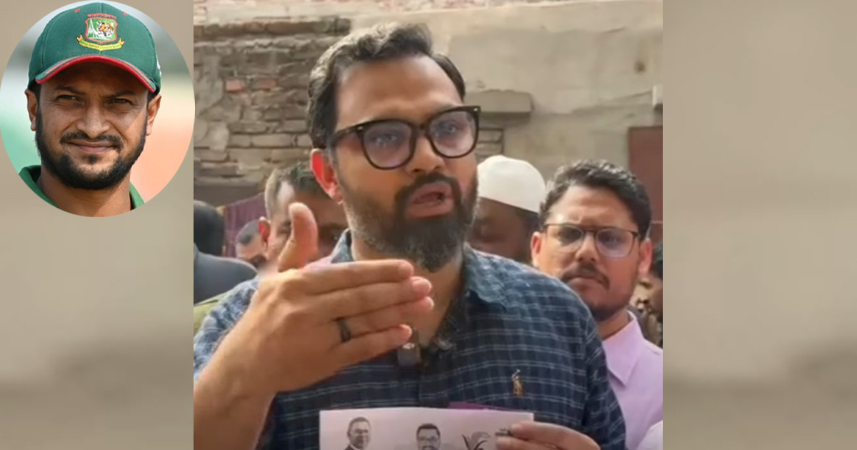 ক্ষমতায় এলে সাকিবের বিষয়ে নমনীয় আচরণ করবো: বিএনপি প্রার্থী আমিনুল