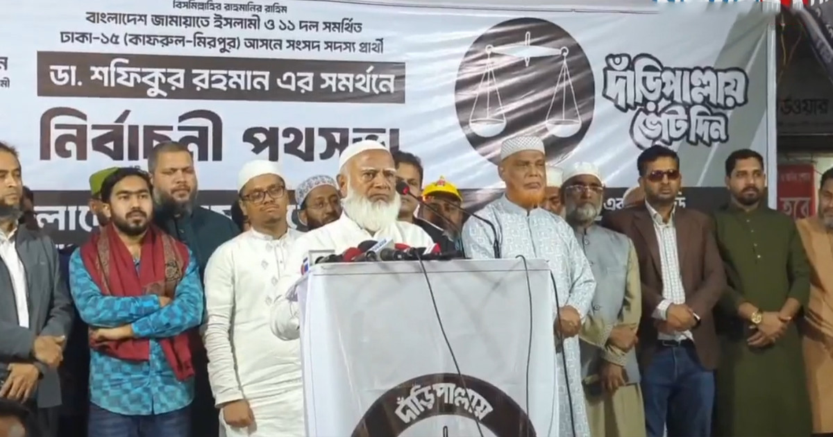 ঘর রাস্তা কর্মস্থলে নারীদের নিরাপত্তা ও সম্মান নিশ্চিত করা হবে: জামায়াত আমির