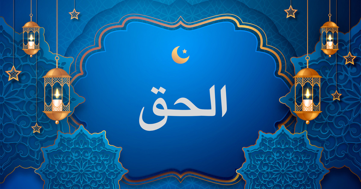 সত্য মুক্তি দেয় মিথ্যা ধ্বংস করে