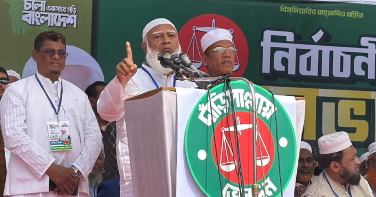 পচে যাওয়া নেতৃত্ব দিয়ে আগামীর বাংলাদেশ বিনির্মাণ সম্ভব নয়: জামায়াত আমীর