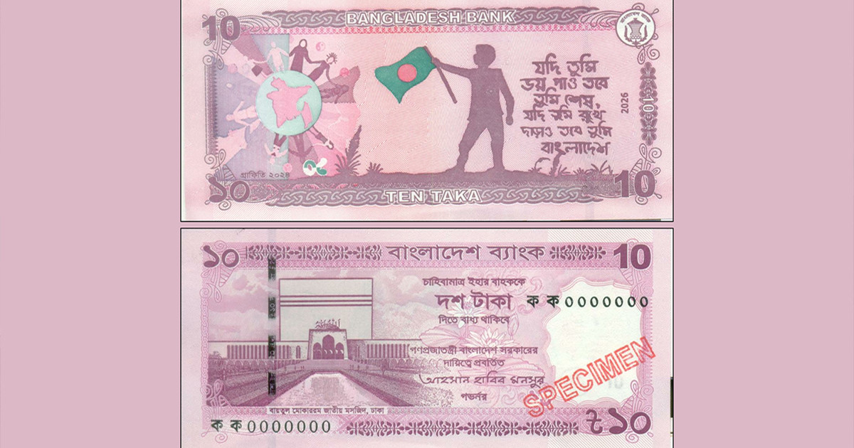 ১০ টাকার নতুন নোট বাজারে আসছে মঙ্গলবার