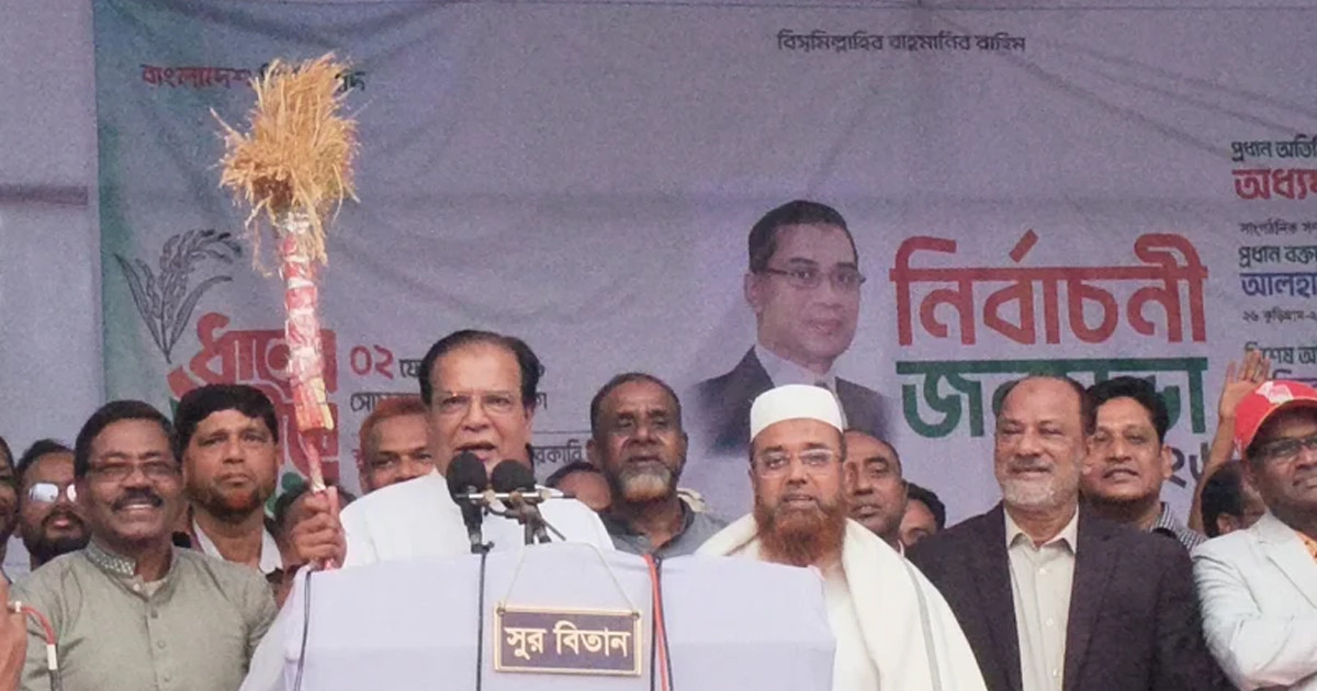 ‘জাতীয় পার্টি করে ভুল করেছি, ধানের শীষে ভোট দিন’