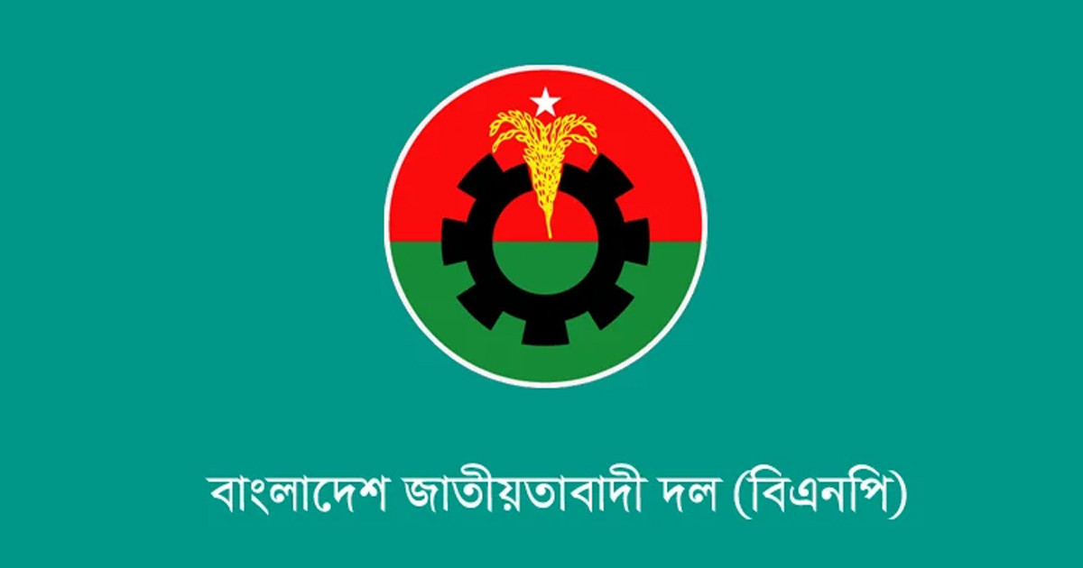 হাতিয়ায় দলীয় সিদ্ধান্ত অমান্য, বিএনপির ৯ নেতা বহিষ্কার