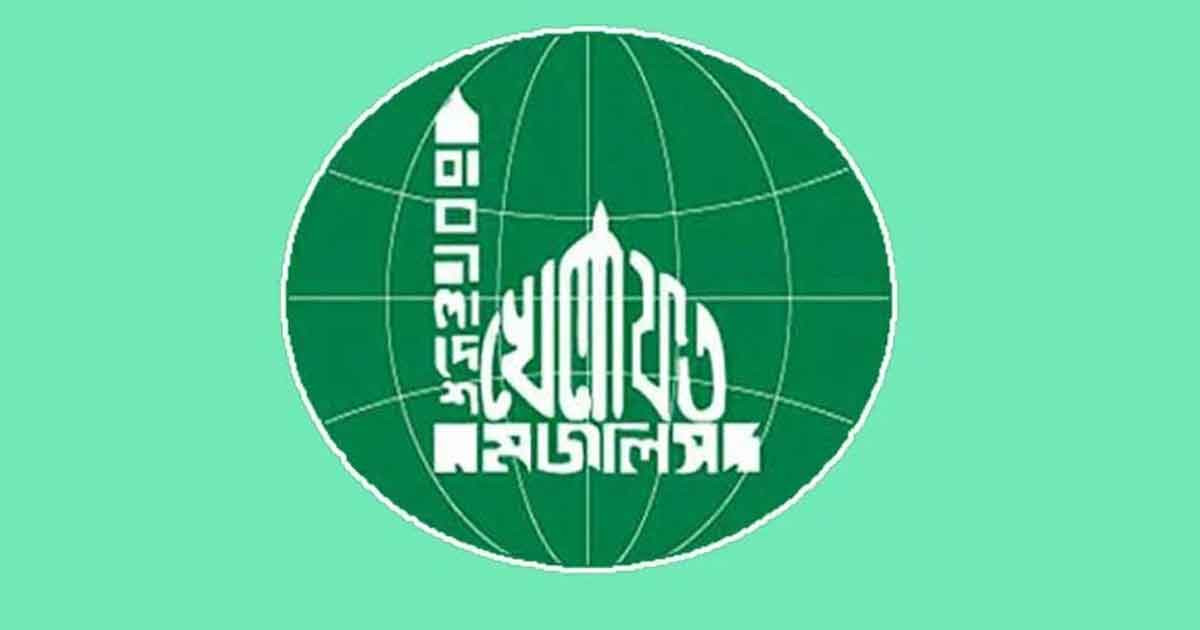 খেলাফত মজলিসের ইশতেহার ঘোষণা আজ