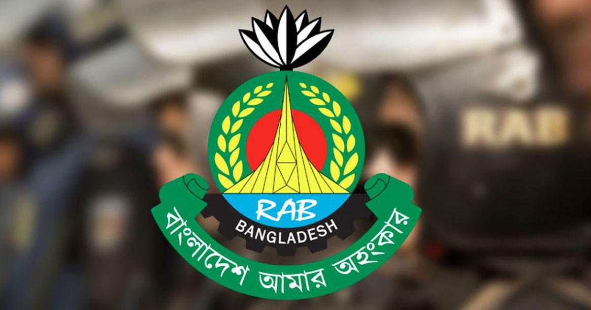 র‍্যাবের নাম পরিবর্তন