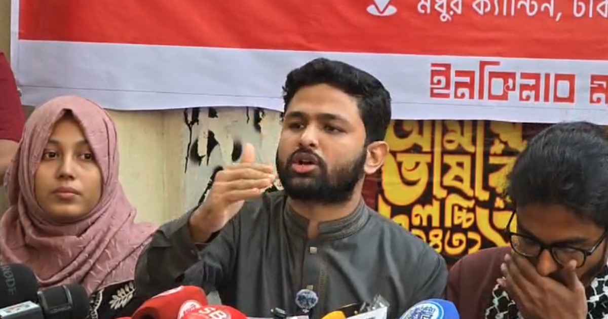 হাদি হত্যার তদন্ত জাতিসংঘের মাধ্যমে করার দাবি ইনকিলাব মঞ্চের