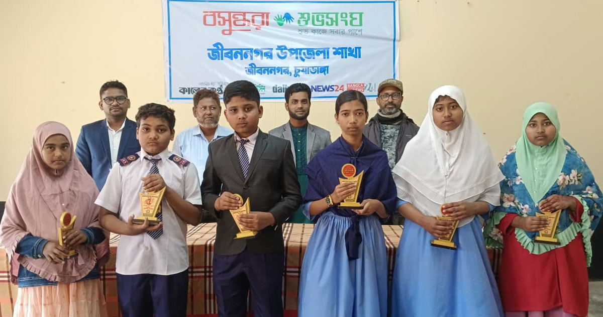 জীবননগরে বসুন্ধরা শুভসংঘের আয়োজনে নজরুল বিষয়ক কুইজ প্রতিযোগিতা