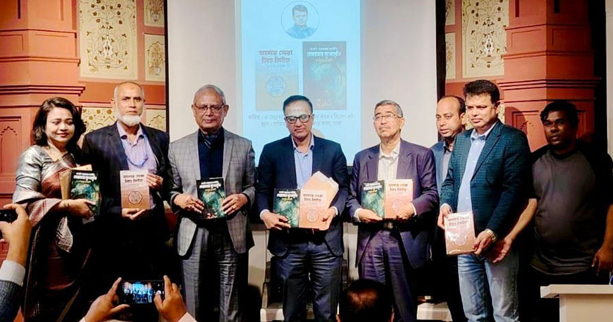 সাংবাদিক ফারুক মেহেদীর দুটি বইয়ের মোড়ক উন্মোচন