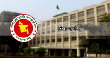 সরকারি কলেজের ২০৬ শিক্ষক পেলেন ভূতাপেক্ষ পদোন্নতি