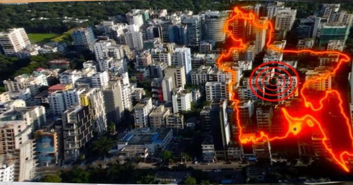 ১৭ মিনিটেই দুইবার কম্পন, কেন বারবার কাঁপছে দেশ