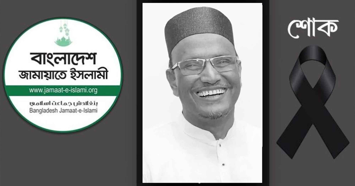 শেরপুর-৩ আসনের জামায়াত প্রার্থী বাদল আর নেই