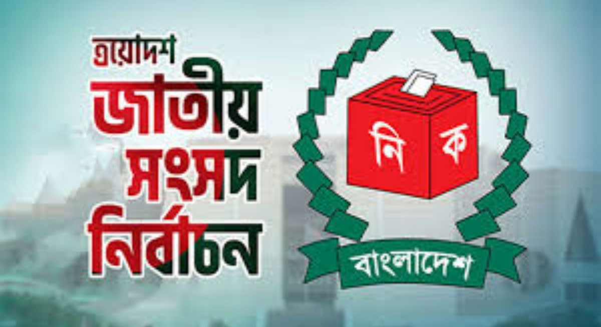 নির্বাচন ঘিরে বিশেষ সেবা চালু