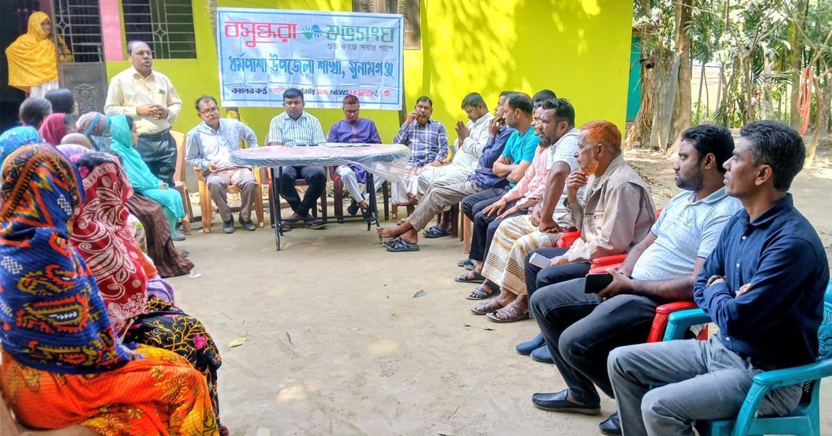 বসুন্ধরা শুভসংঘের উদ্যোগে ধর্মপাশায় স্বাস্থ্য ও পুষ্টি বিষয়ক আলোচনা সভা