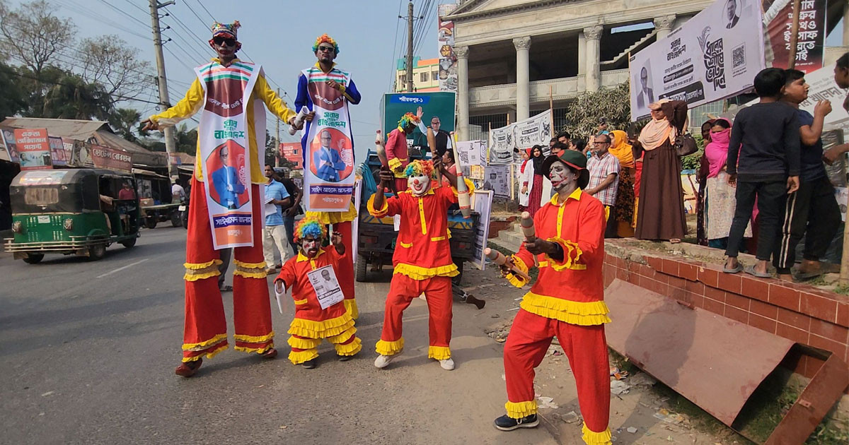 শরীয়তপুরে সার্কাস দলের ব্যতিক্রমী নির্বাচনী প্রচারণা, নজর কাড়ছে ভোটারদের