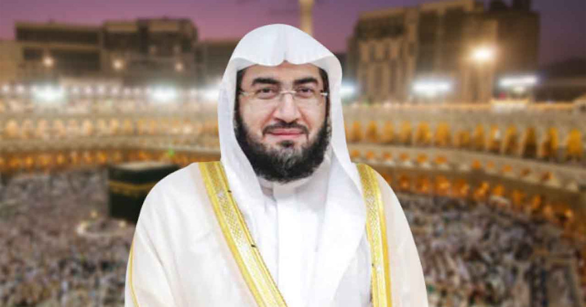 মক্কার সরকারি মুফতি হলেন কাবার ইমাম বান্দার বালিলাহ