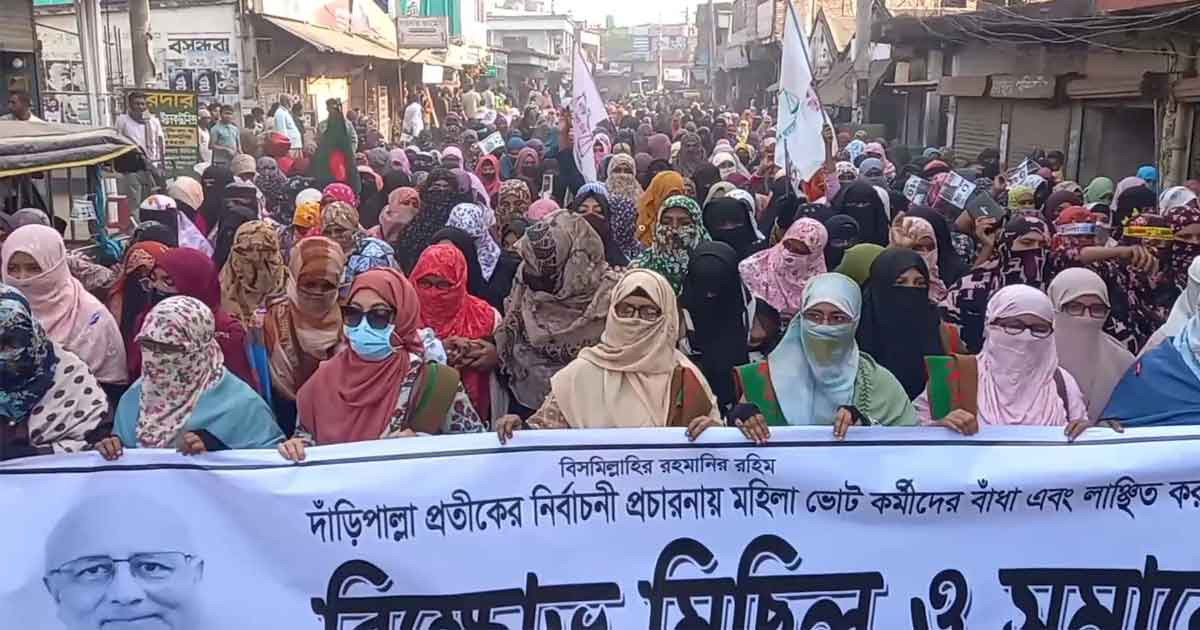 যশোরে হামলার প্রতিবাদে জামায়াতের নারী নেতা-কর্মীদের বিক্ষোভ