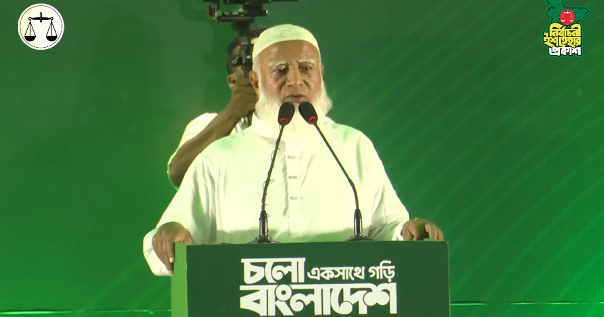 চরিত্র হননে চারিদিক থেকে আমার ওপর মিসাইল নিক্ষেপ করা হয়েছে: জামায়াত আমির