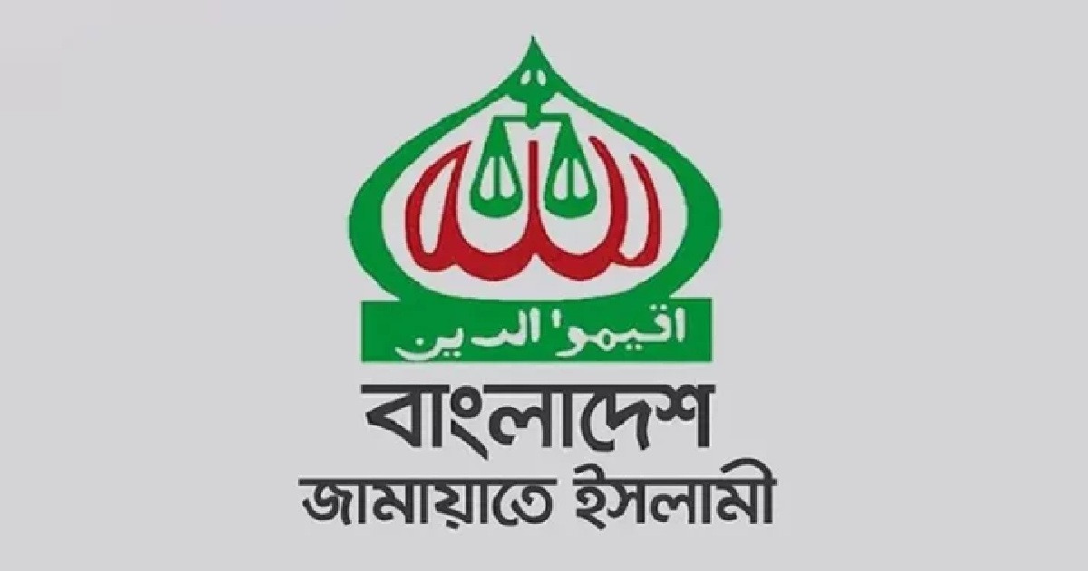 নারীর অধিকার নিশ্চিতে ১২ প্রতিশ্রুতি দিলো জামায়াত