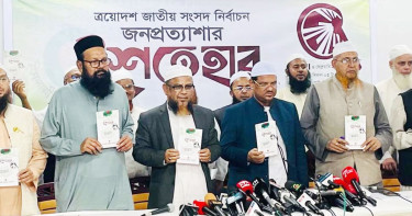 ইসলামী আন্দোলনের ইশতেহার ঘোষণা