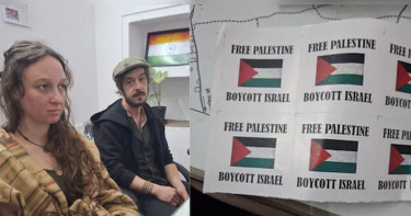 ‘ফ্রি প্যালেস্টাইন’ স্টিকার লাগানোয় ব্রিটিশ দম্পতিকে ভারত ছাড়ার নির্দেশ