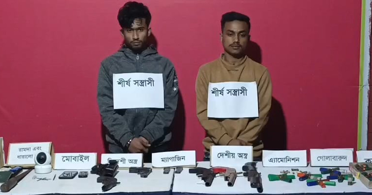 লক্ষ্মীপুরে দুই অস্ত্র কারবারি আটক, বিপুল পরিমাণ অস্ত্র-গোলাবারুদ উদ্ধার
