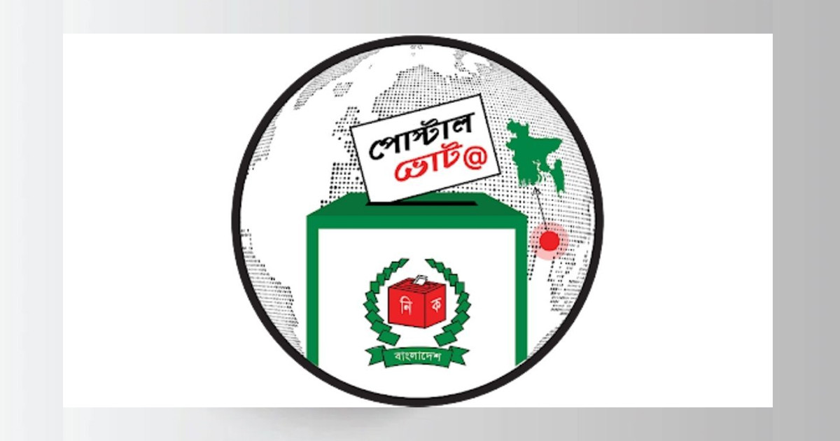 আজ না পৌঁছালে বাতিল হতে পারে প্রবাসীদের পোস্টাল ব্যালট