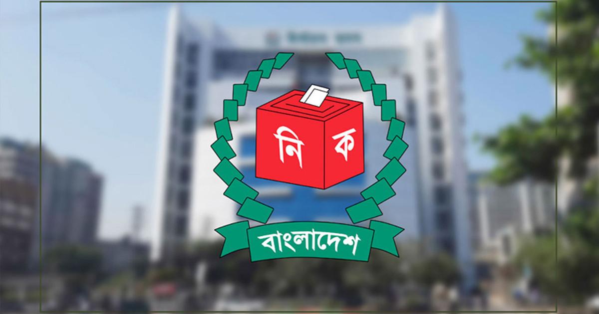 ৩০০ টাকা ঘুষ নিয়ে চাকরি হারালেন ইসি কর্মকর্তা