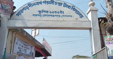 গোপালগঞ্জে ধর্ষণচেষ্টা অভিযুক্ত ল্যাব অপারেটরের শাস্তির দাবিতে শিক্ষার্থীদের আন্দোলন