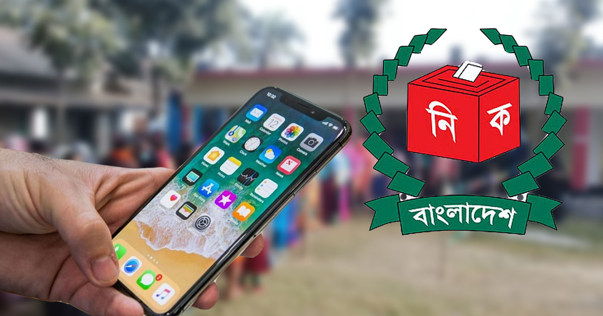 ভোটকেন্দ্র খুঁজবেন যেভাবে, ঘরে বসেই জেনে নিন আপনার কেন্দ্রের নাম-নম্বর