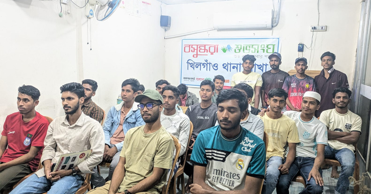 কর্মদক্ষতা  বৃদ্ধিতে বসুন্ধরা শুভসংঘ খিলগাঁও থানার কর্মশালা