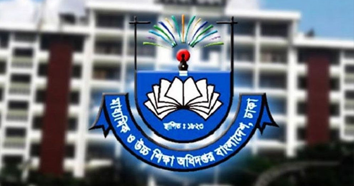 সব শিক্ষাপ্রতিষ্ঠানের জন্য জরুরি নির্দেশনা