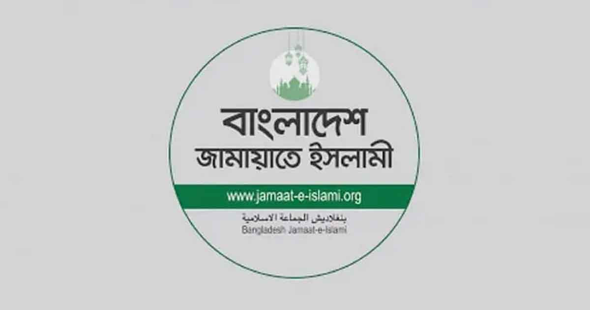 সাংবাদিকদের নির্যাতনের ঘটনায় জামায়াতে ইসলামীর নিন্দা