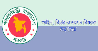 সংশোধিত হলো ব্যক্তিগত উপাত্ত সুরক্ষা অধ্যাদেশ