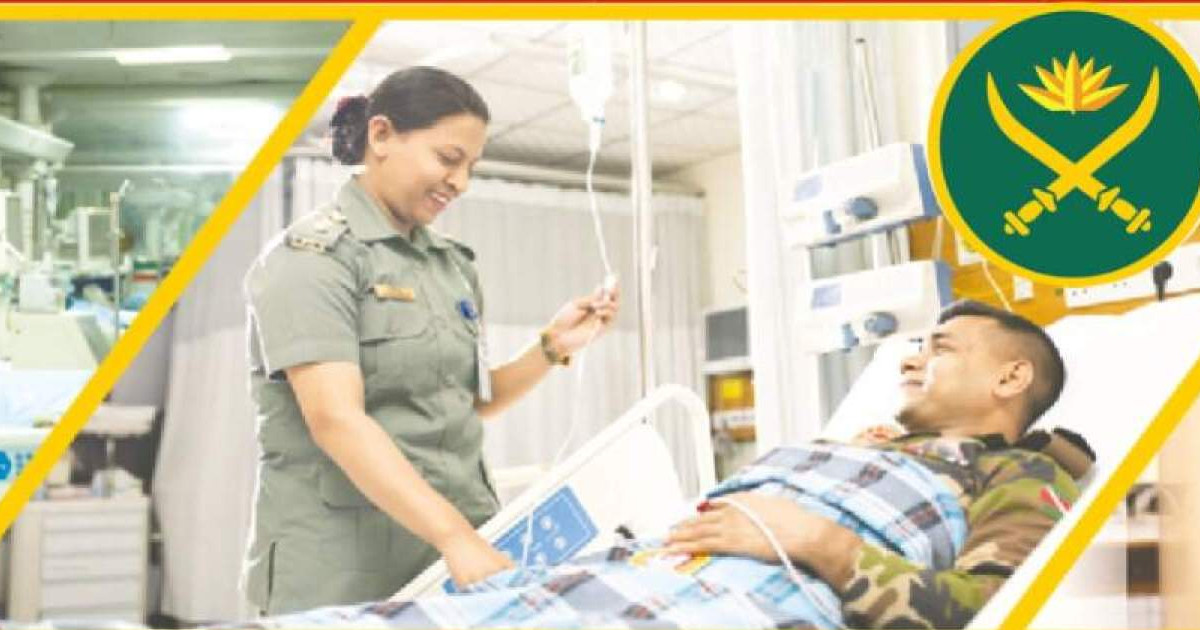 বাংলাদেশ সেনাবাহিনীতে নার্স পদে চাকরির সুযোগ