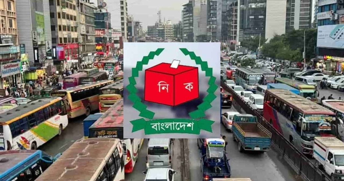 সংসদ নির্বাচনে ২৪ ঘণ্টা যেসব যানবাহন চলাচলে নিষেধাজ্ঞা